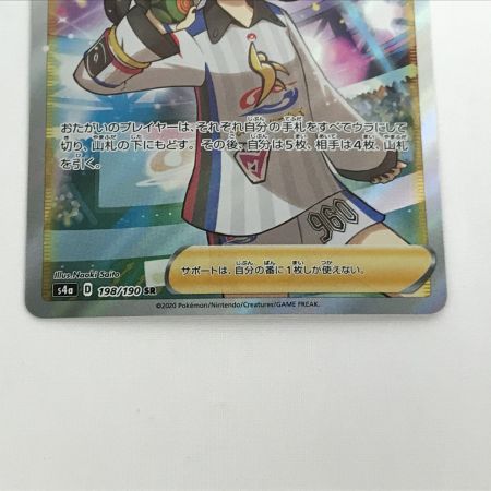   ポケモンカード s4a 198/190 マリィ SR