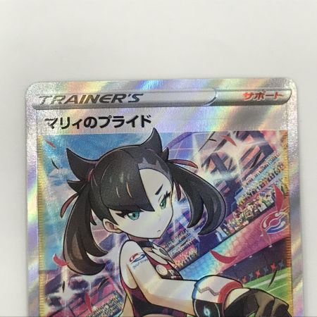   ポケモンカード sl 419/414 マリィのプライド