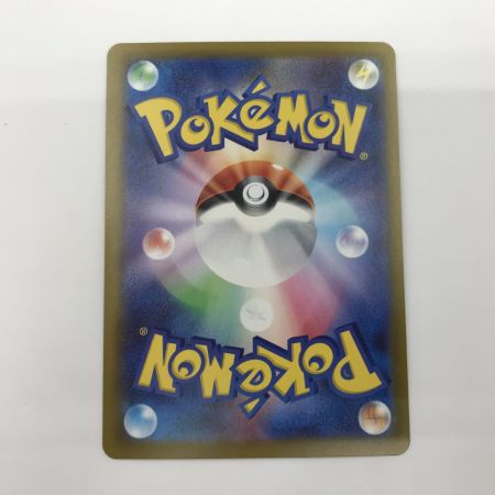   ポケモンカード m2a 243/193 マリィのオーロンゲ SAR