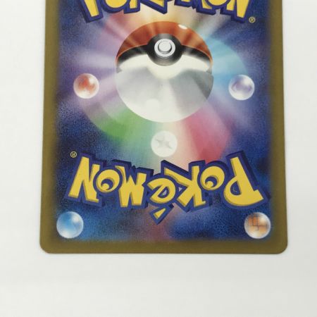    ポケモンカード SV4M 090/066 SAR チルタリスex キズ有