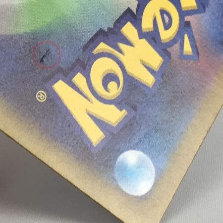    ポケモンカード SV4M 090/066 SAR チルタリスex キズ有