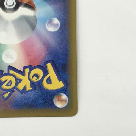   ポケモンカード M2a 246/193 SAR メガカイリューex