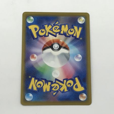   ポケモンカード M2a 246/193 SAR メガカイリューex