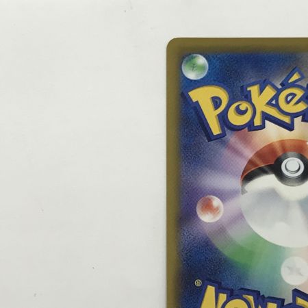   ポケモンカード M2a 246/193 SAR メガカイリューex