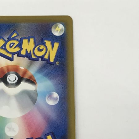   ポケモンカード M2a 246/193 SAR メガカイリューex