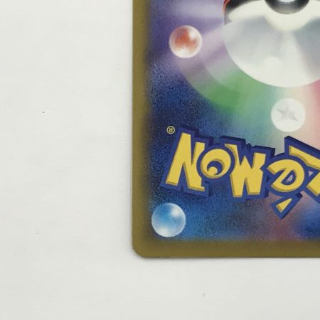   ポケモンカード M2a 246/193 SAR メガカイリューex