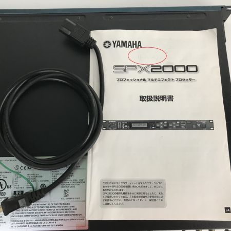  YAMAHA ヤマハ プロフェッショナルマルチエフェクトプロセッサー エフェクター SPX2000 ケーブル・取説付