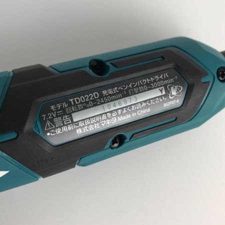  MAKITA マキタ 充電式ペンインパクトドライバ 7.2v 1.5Ah TD022DSHX ブルー 充電器・充電池2個・ケース付