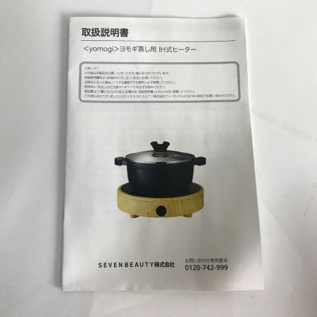  セブンビューティー yomogi よもぎ蒸しセット ヨモギ蒸し IHヒーター 鍋 角型イス 温活