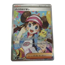 ■■  ポケモンカード m3 115/080 メイのはげまし SAR Aランク