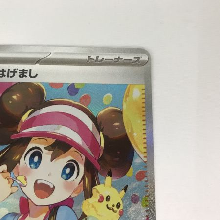   ポケモンカード m3 115/080 メイのはげまし SAR