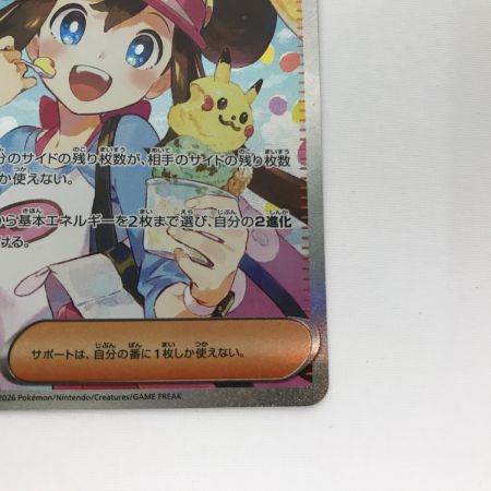   ポケモンカード m3 115/080 メイのはげまし SAR