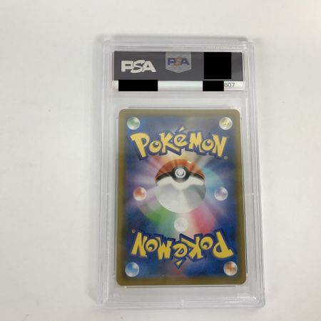   【PSA10】ポケモンカード 063/049 SM11B ソルガレオ＆ルナアーラGX SR