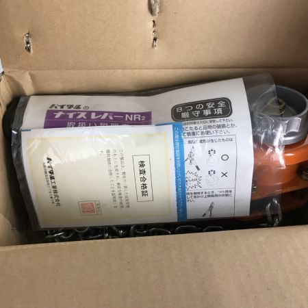  バイタル工業 VITAL ナイスレバー レバーホイスト ガッチャ 使用荷重0.8t NR2-08 未使用品
