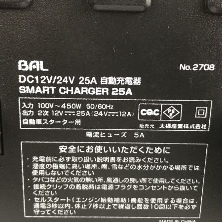  BAL バル バッテリーチャージャー スマートチャージャー 充電器 12v/24v No.2708 未使用品