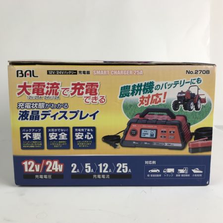  BAL バル バッテリーチャージャー スマートチャージャー 充電器 12v/24v No.2708 未使用品