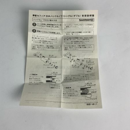  SHIMANO シマノ 夢屋セフィアハンドルノブ ダブル(2個セット) 99330