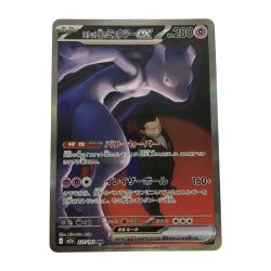 ■■  ポケモンカード 237/193 SAR ロケット団のミュウツーex キズ有 Bランク