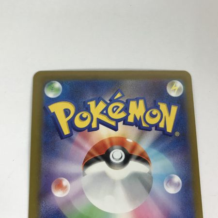   ポケモンカード 237/193 SAR ロケット団のミュウツーex キズ有