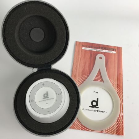  BOCO ボコ docodemoSPEAKER ワイヤレススピーカー SP-1 ホワイト ホルダー付