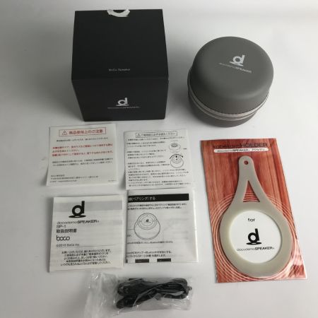  BOCO ボコ docodemoSPEAKER ワイヤレススピーカー SP-1 ホワイト ホルダー付