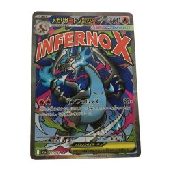 ■■  ポケモンカード m2A 223/193 メガリザードンXexMA Bランク