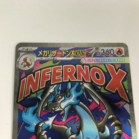   ポケモンカード m2A 223/193 メガリザードンXexMA