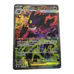 ■■  ポケモンカード m2A 240/193 SAR メガゲンガー MEGAドリームex Bランク