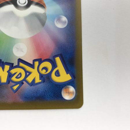   ポケモンカード m2A 240/193 SAR メガゲンガー MEGAドリームex