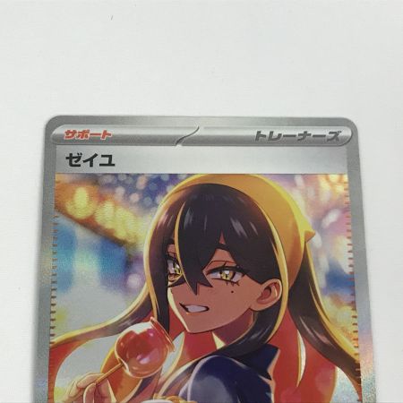   ポケモンカード sv6 130/101 ゼイユ SAR 変幻の仮面