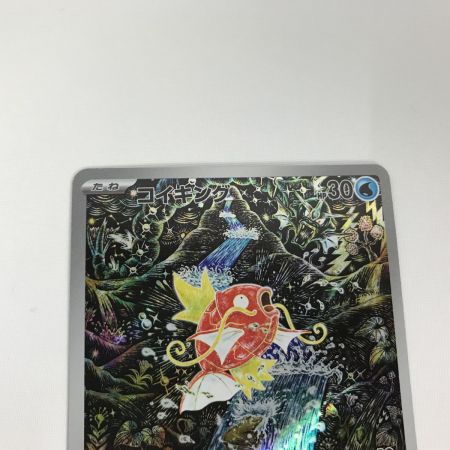   ポケモンカード sv1a 080/073 コイキング AR