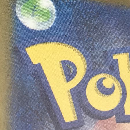   ポケモンカード sv10 125/098 ロケット団のミュウツー ex SAR キズ有