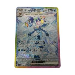 ■■  ポケモンカード sv8a 206/187 グレイシアex SAR Bランク