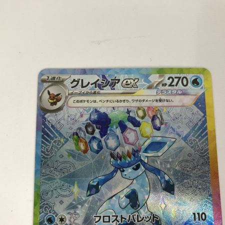   ポケモンカード sv8a 206/187 グレイシアex SAR