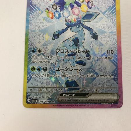   ポケモンカード sv8a 206/187 グレイシアex SAR