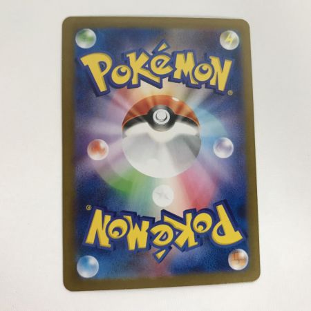   ポケモンカード sv8 122/106 ピカチュウex SR 超電ブレイカー