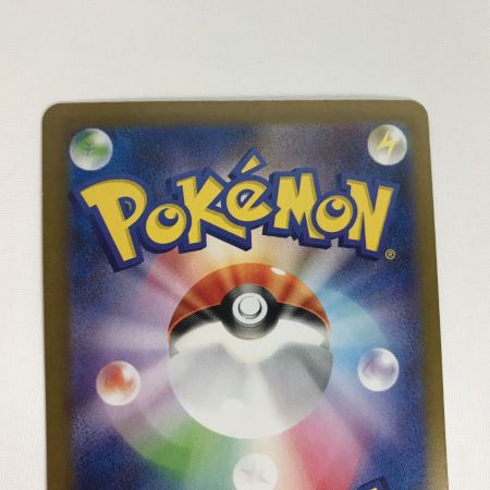   ポケモンカード sv8 122/106 ピカチュウex SR 超電ブレイカー