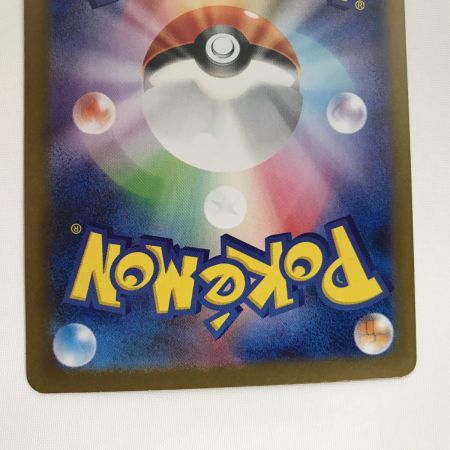   ポケモンカード sv8 122/106 ピカチュウex SR 超電ブレイカー