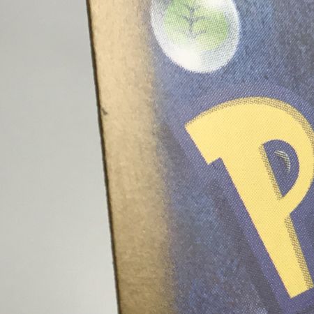   ポケモンカード sv8 122/106 ピカチュウex SR 超電ブレイカー