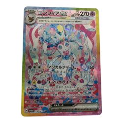 ■■  ポケモンカード sv8a 212/187 ニンフィアex SAR Bランク