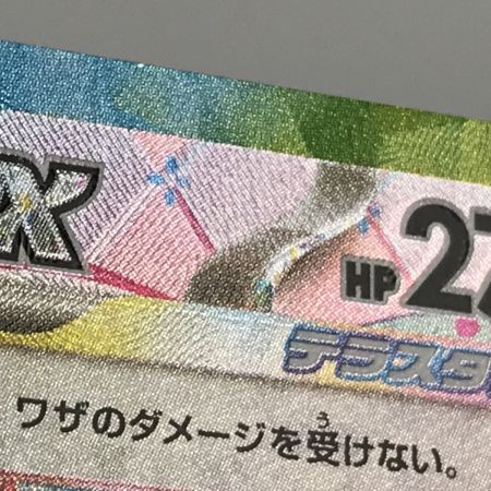   ポケモンカード sv8a 212/187 ニンフィアex SAR