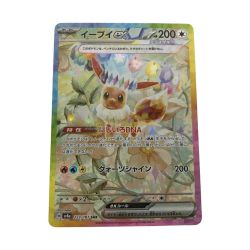 ■■  ポケモンカード sv8a 223/187 イーブイex SAR キズ有 Bランク