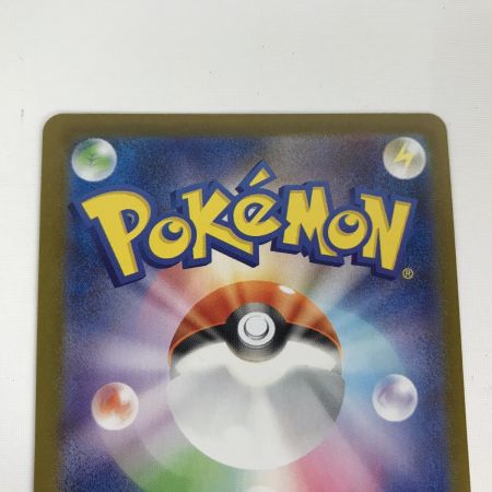   ポケモンカード sv8a 223/187 イーブイex SAR キズ有