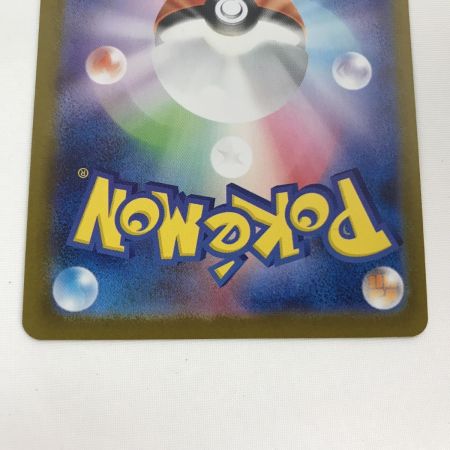   ポケモンカード sv8a 223/187 イーブイex SAR キズ有