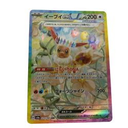 ■■  ポケモンカード sv8a 223/187 イーブイex SAR Aランク