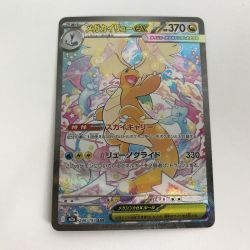 ■■  ポケモンカード m2a 246/193 メガカイリューex SAR Bランク