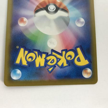   ポケモンカード m2a 246/193 メガカイリューex SAR