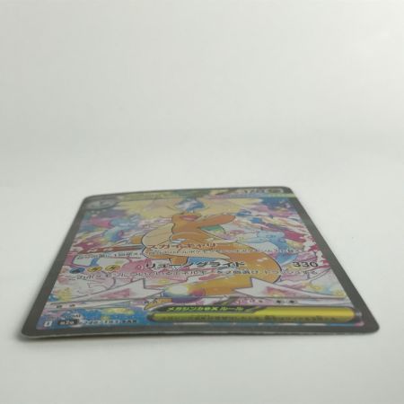   ポケモンカード m2a 246/193 メガカイリューex SAR