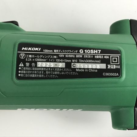  HiKOKI ハイコーキ 【未使用品】 コード式ディスクグラインダー 100mm 100v G10SH7 グリーン 取説付