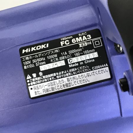  HiKOKI ハイコーキ 【未使用品】電動丸ノコ 丸のこ コード式 165mm ブレーキ付丸のこ(チップソー付) FC6MA3